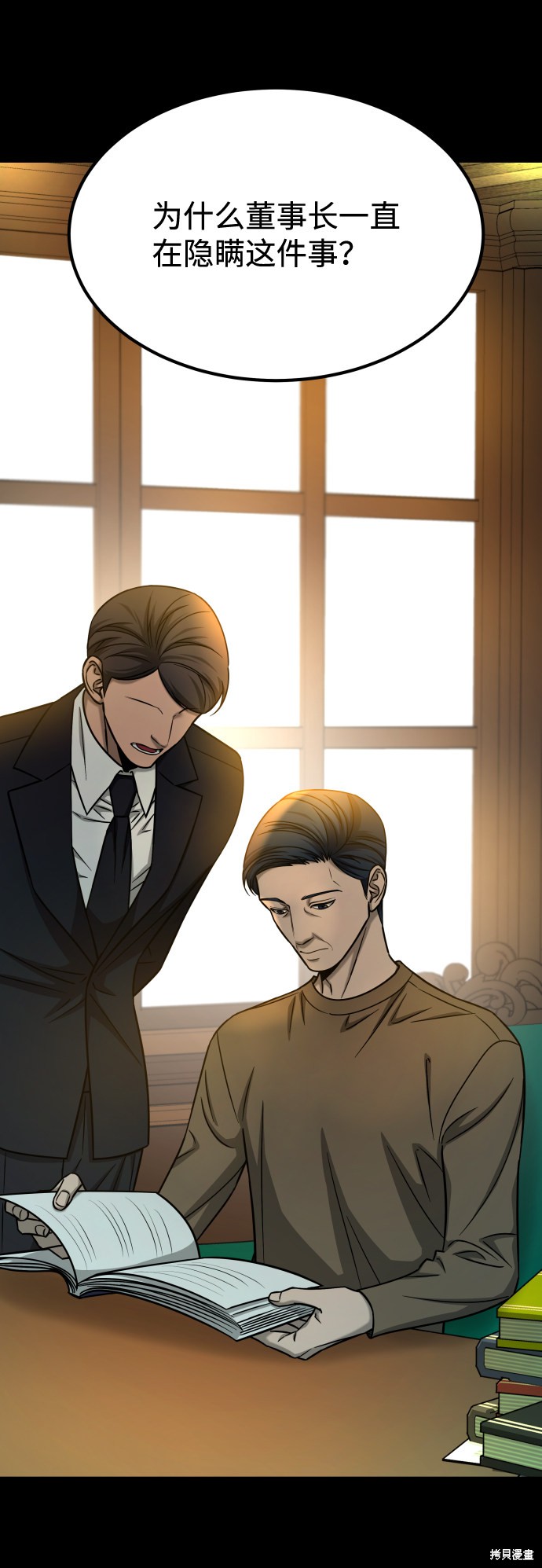 《GET BACK_Final》漫画最新章节第三季15话免费下拉式在线观看章节第【14】张图片