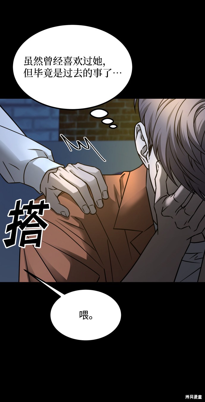 《GET BACK_Final》漫画最新章节第三季22话免费下拉式在线观看章节第【96】张图片