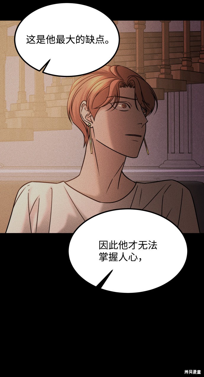 《GET BACK_Final》漫画最新章节第三季30话免费下拉式在线观看章节第【79】张图片
