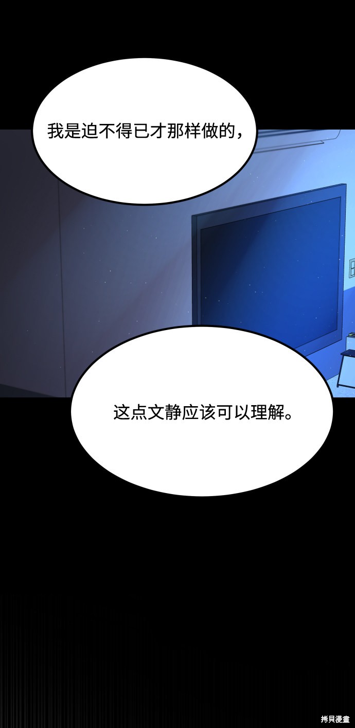 《GET BACK_Final》漫画最新章节第三季9话免费下拉式在线观看章节第【7】张图片