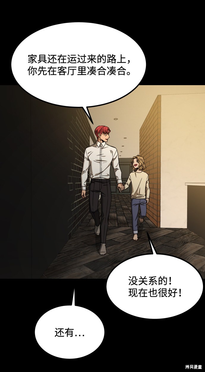 《GET BACK_Final》漫画最新章节第三季3话免费下拉式在线观看章节第【52】张图片