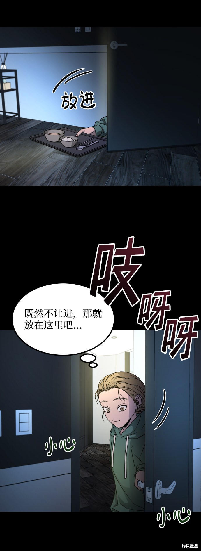 《GET BACK_Final》漫画最新章节第三季4话免费下拉式在线观看章节第【52】张图片