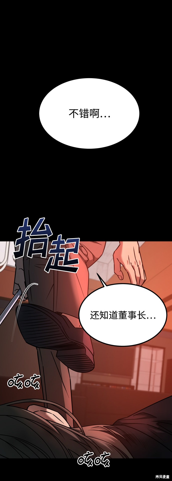 《GET BACK_Final》漫画最新章节第三季20话免费下拉式在线观看章节第【37】张图片