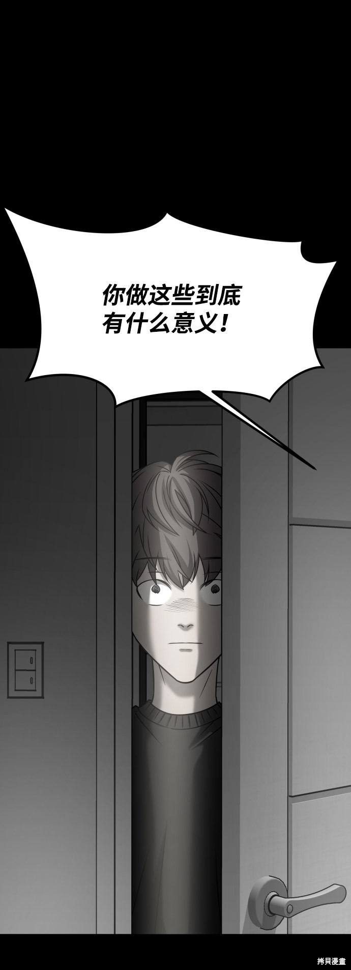 《GET BACK_Final》漫画最新章节第三季29话免费下拉式在线观看章节第【76】张图片