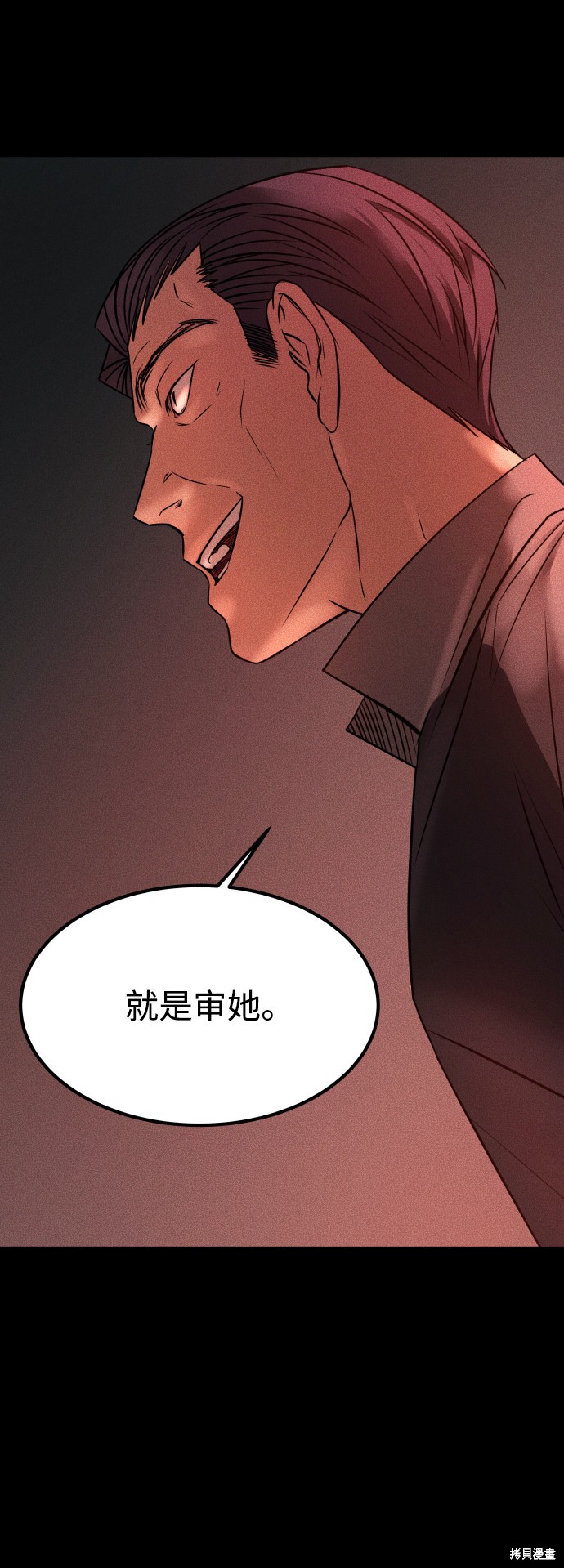 《GET BACK_Final》漫画最新章节第三季24话免费下拉式在线观看章节第【54】张图片