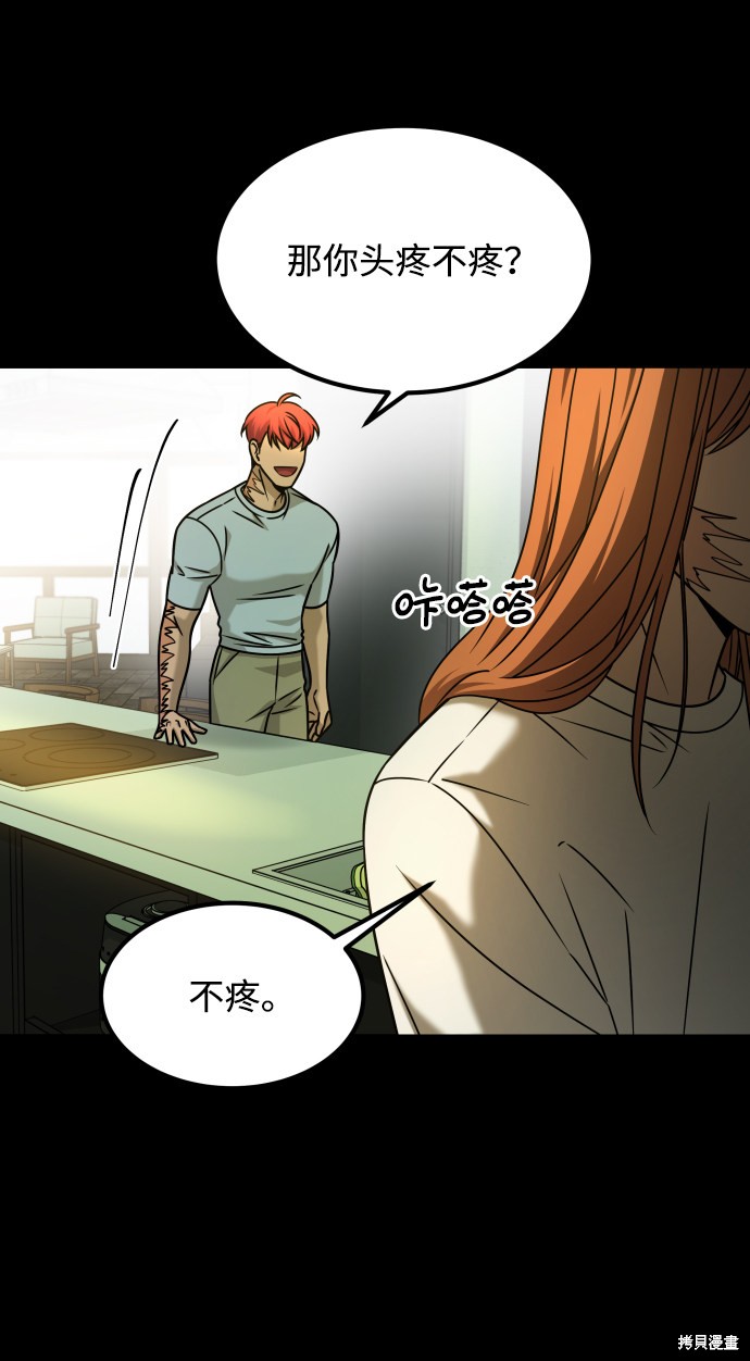 《GET BACK_Final》漫画最新章节第三季24话免费下拉式在线观看章节第【31】张图片