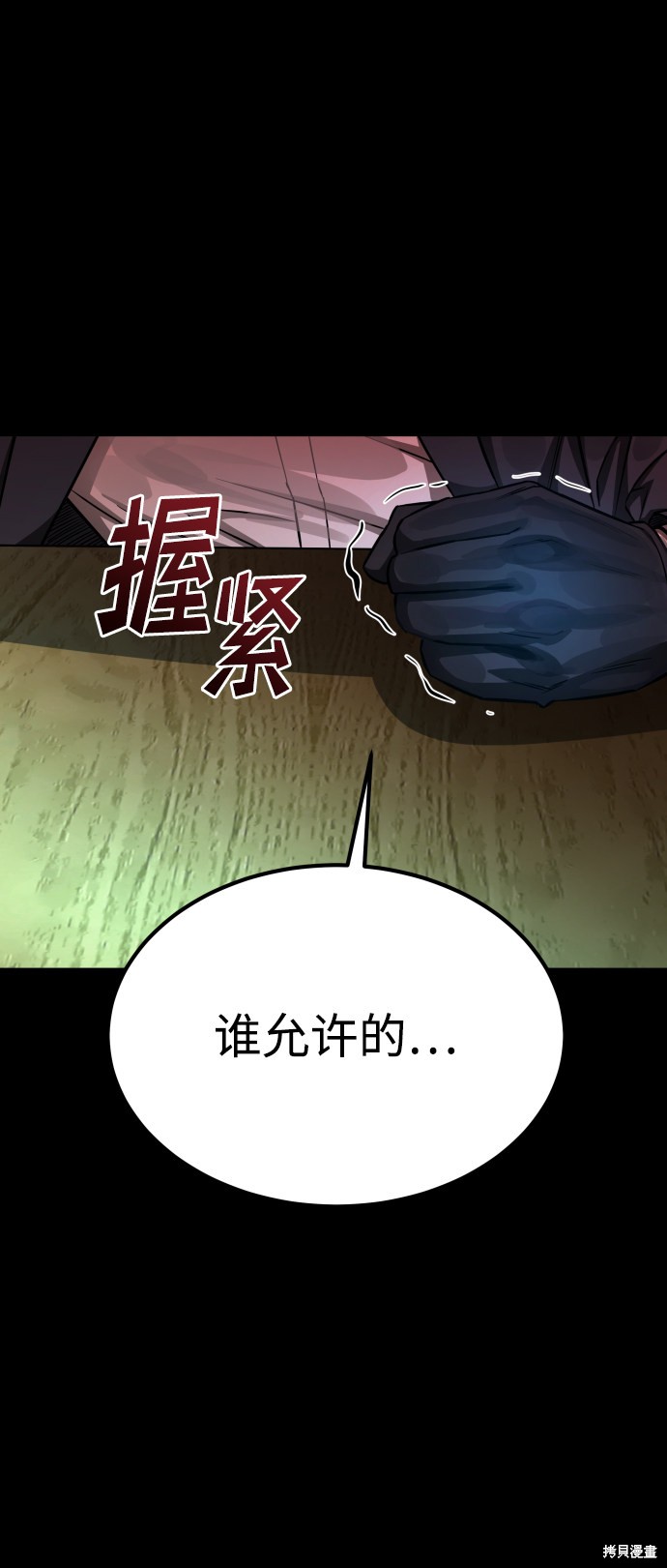 《GET BACK_Final》漫画最新章节第三季5话免费下拉式在线观看章节第【78】张图片