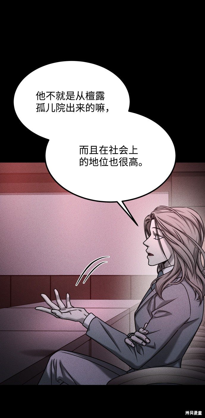 《GET BACK_Final》漫画最新章节第三季30话免费下拉式在线观看章节第【42】张图片