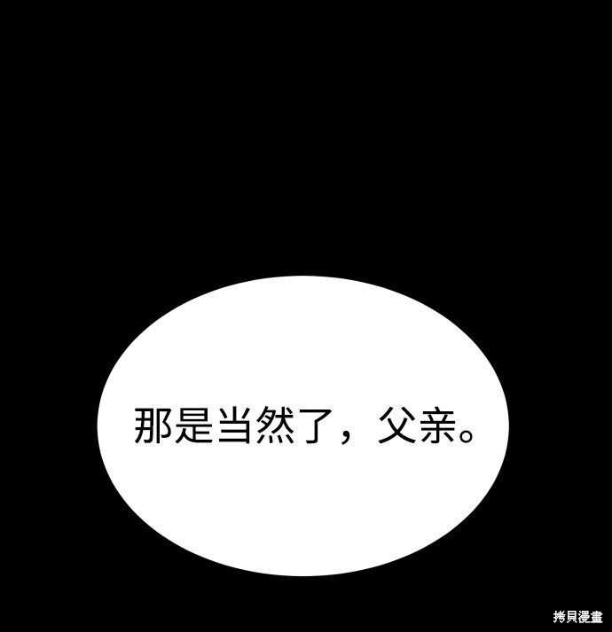 《GET BACK_Final》漫画最新章节第三季30话免费下拉式在线观看章节第【28】张图片