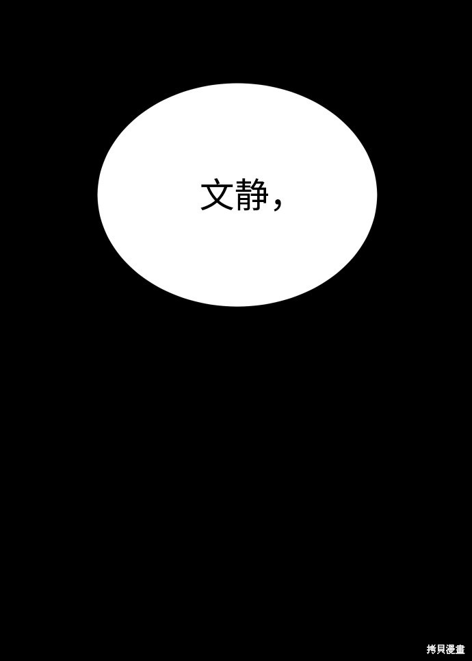 《GET BACK_Final》漫画最新章节第三季6话免费下拉式在线观看章节第【92】张图片