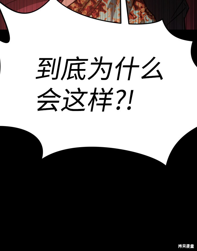 《GET BACK_Final》漫画最新章节第三季13话免费下拉式在线观看章节第【112】张图片