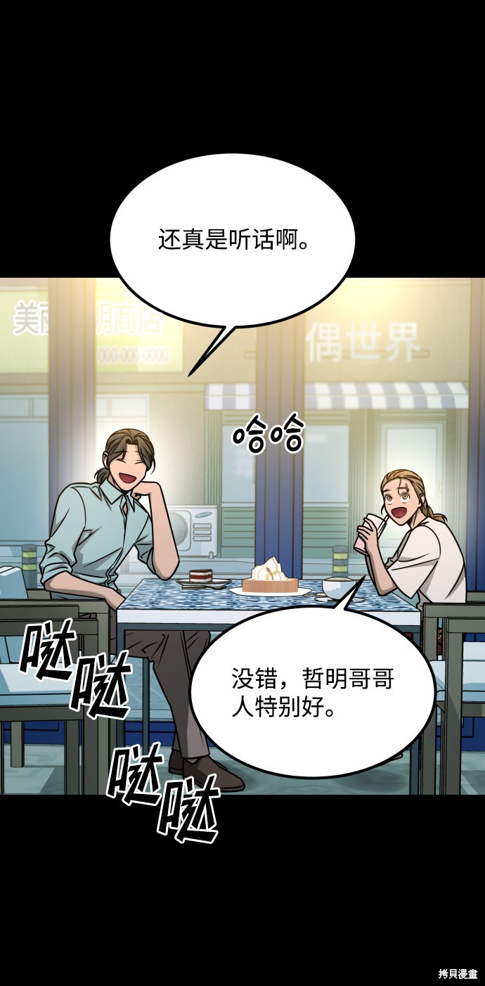 《GET BACK_Final》漫画最新章节第三季18话免费下拉式在线观看章节第【47】张图片