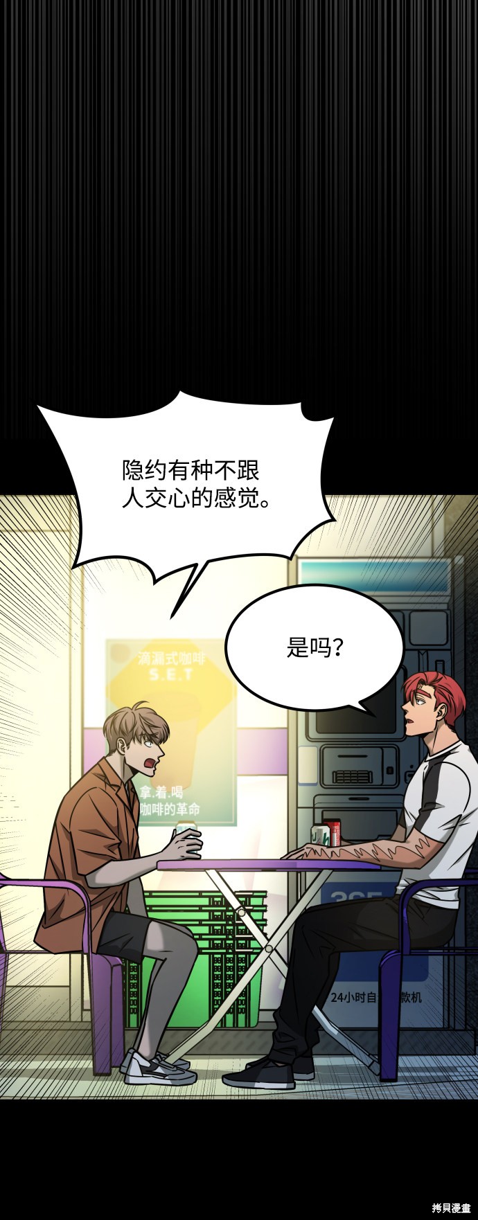 《GET BACK_Final》漫画最新章节第三季23话免费下拉式在线观看章节第【35】张图片