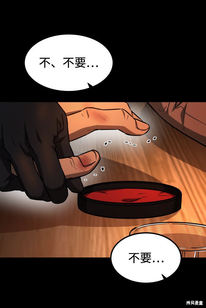 《GET BACK_Final》漫画最新章节第三季1话免费下拉式在线观看章节第【23】张图片