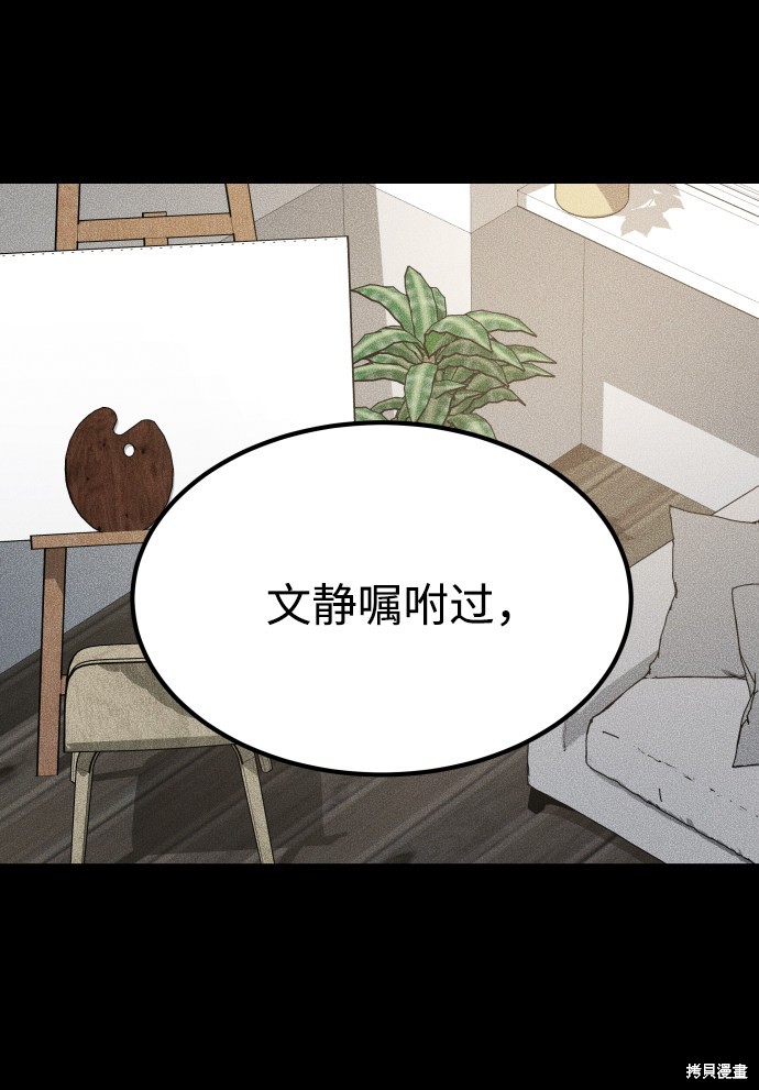 《GET BACK_Final》漫画最新章节第三季12话免费下拉式在线观看章节第【102】张图片