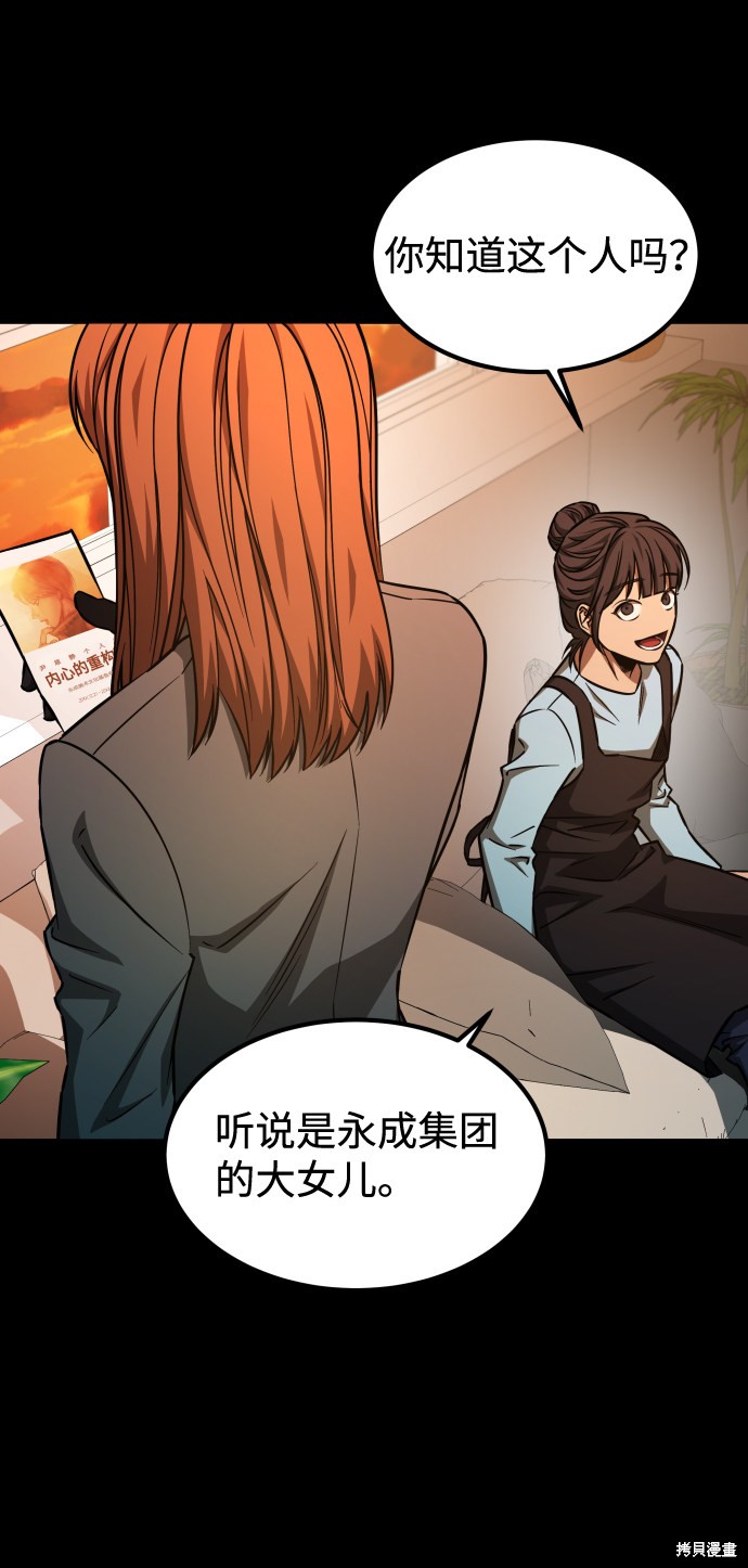 《GET BACK_Final》漫画最新章节第三季1话免费下拉式在线观看章节第【58】张图片