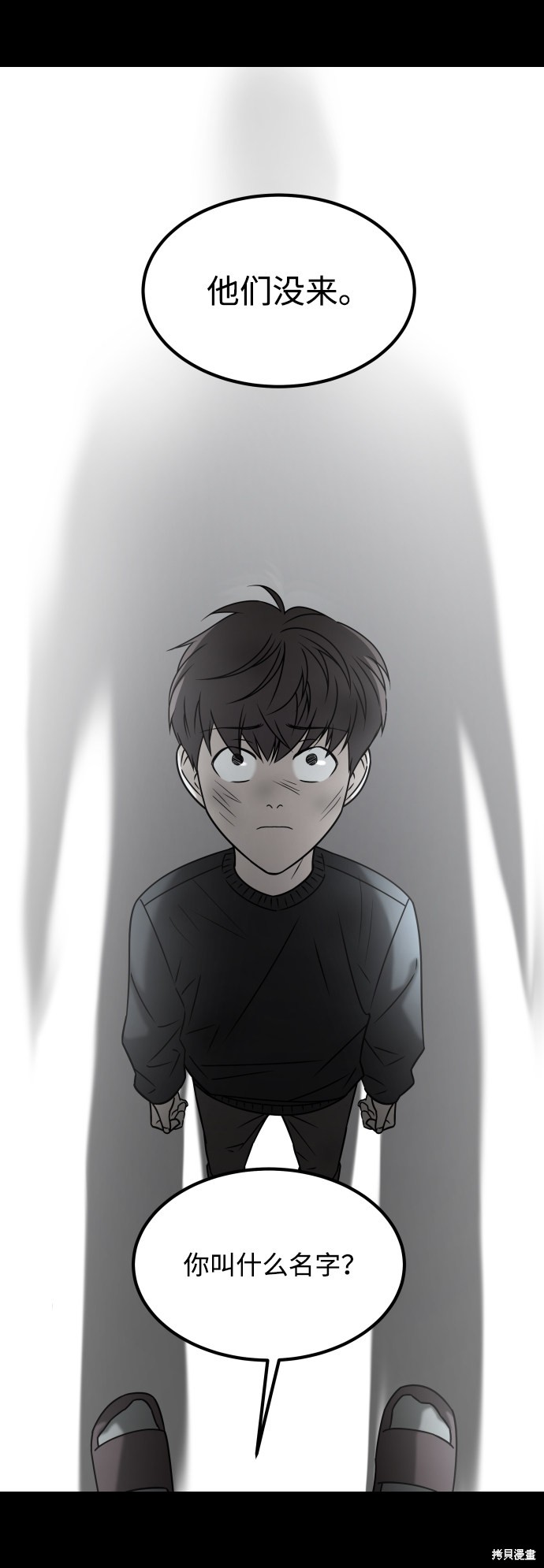 《GET BACK_Final》漫画最新章节第三季30话免费下拉式在线观看章节第【7】张图片