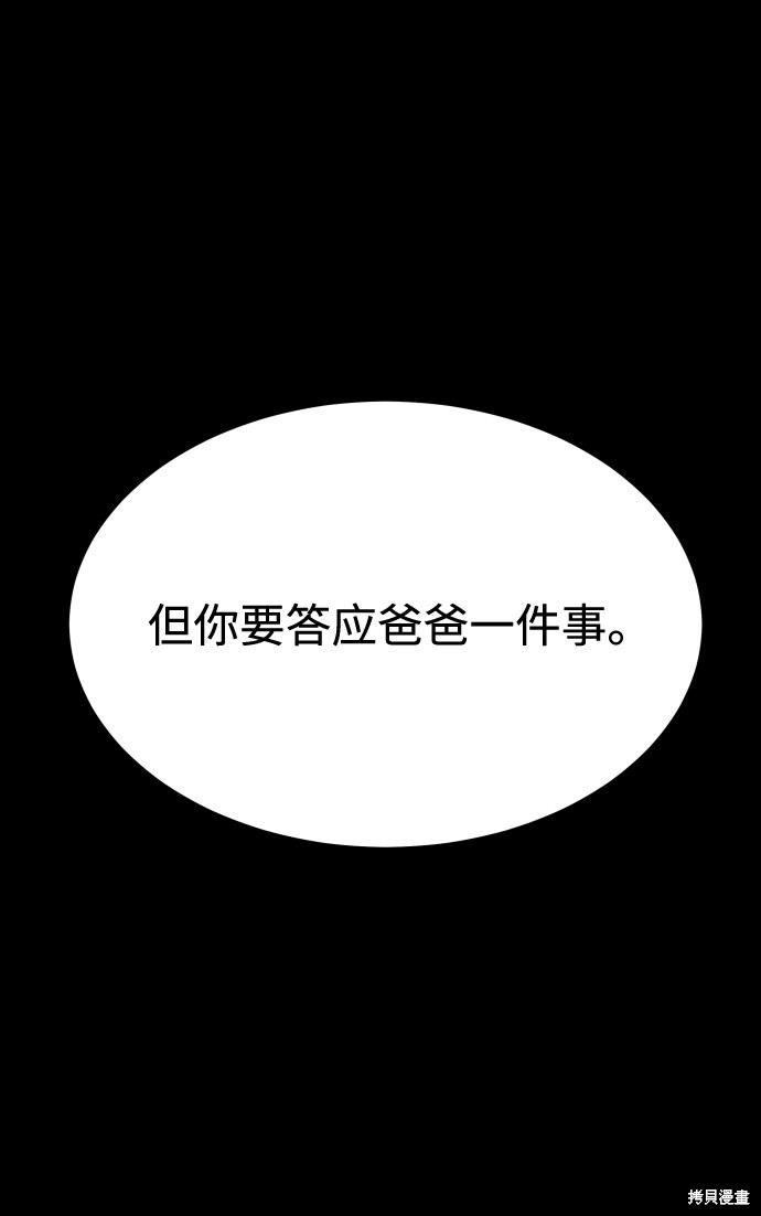 《GET BACK_Final》漫画最新章节第三季20话免费下拉式在线观看章节第【6】张图片