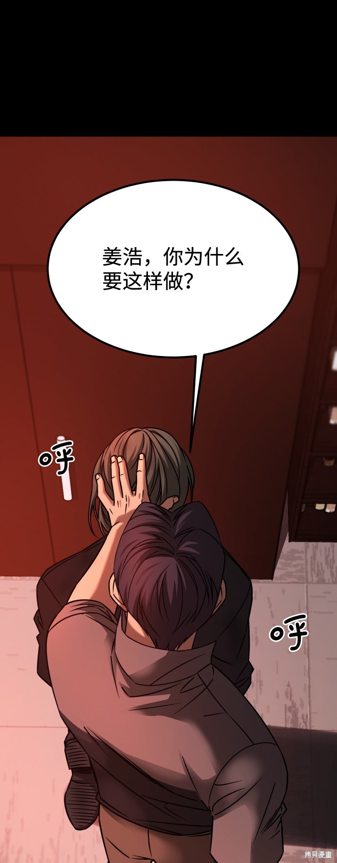 《GET BACK_Final》漫画最新章节第三季20话免费下拉式在线观看章节第【19】张图片