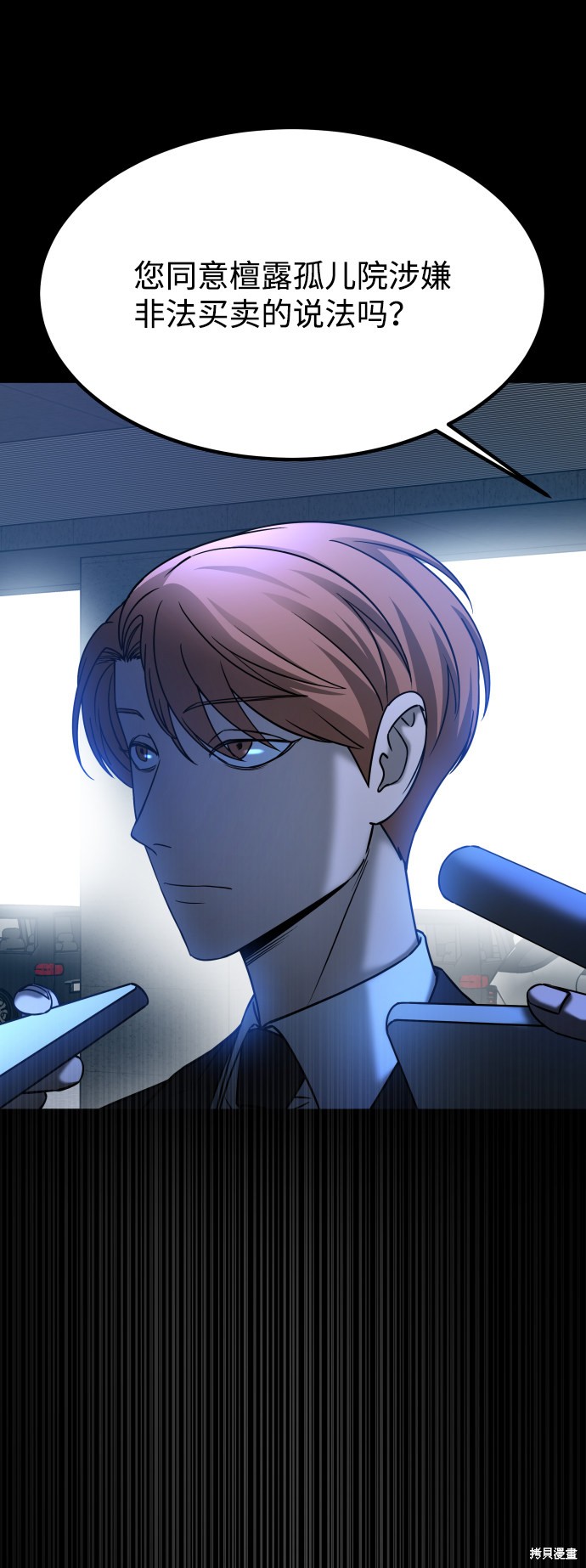 《GET BACK_Final》漫画最新章节第三季30话免费下拉式在线观看章节第【21】张图片