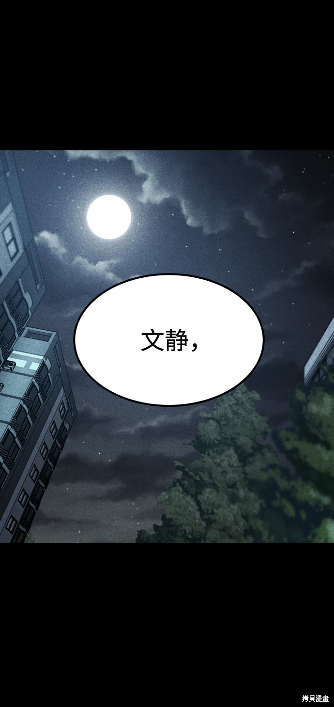 《GET BACK_Final》漫画最新章节第三季20话免费下拉式在线观看章节第【9】张图片