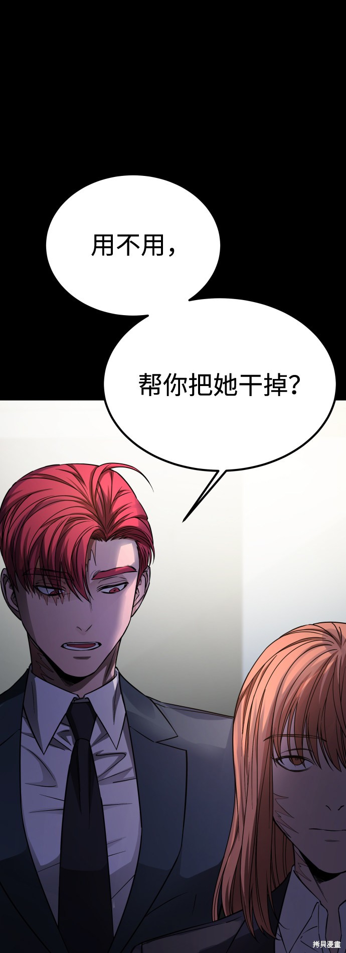 《GET BACK_Final》漫画最新章节第三季4话免费下拉式在线观看章节第【32】张图片