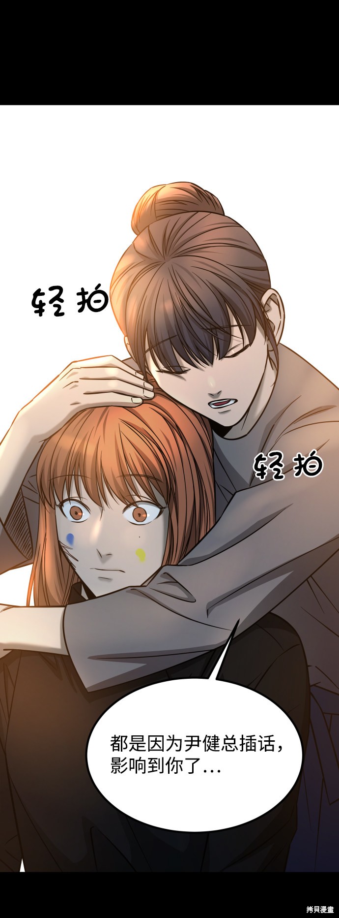 《GET BACK_Final》漫画最新章节第三季17话免费下拉式在线观看章节第【75】张图片