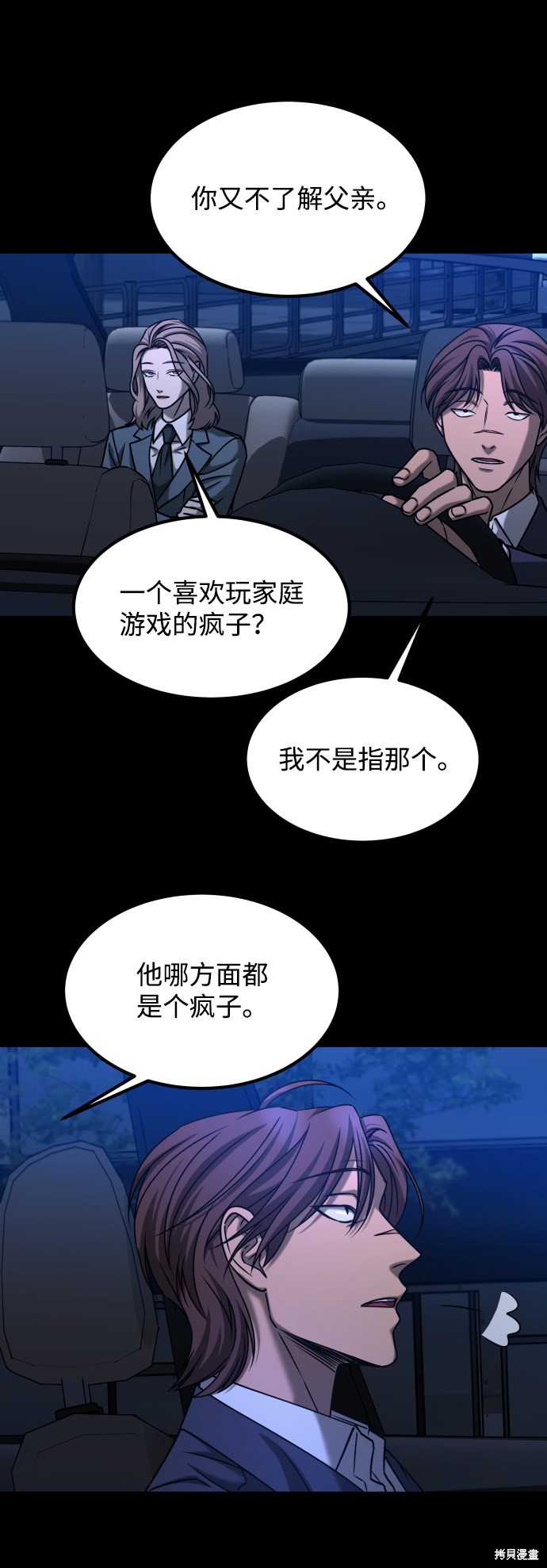 《GET BACK_Final》漫画最新章节第三季28话免费下拉式在线观看章节第【82】张图片