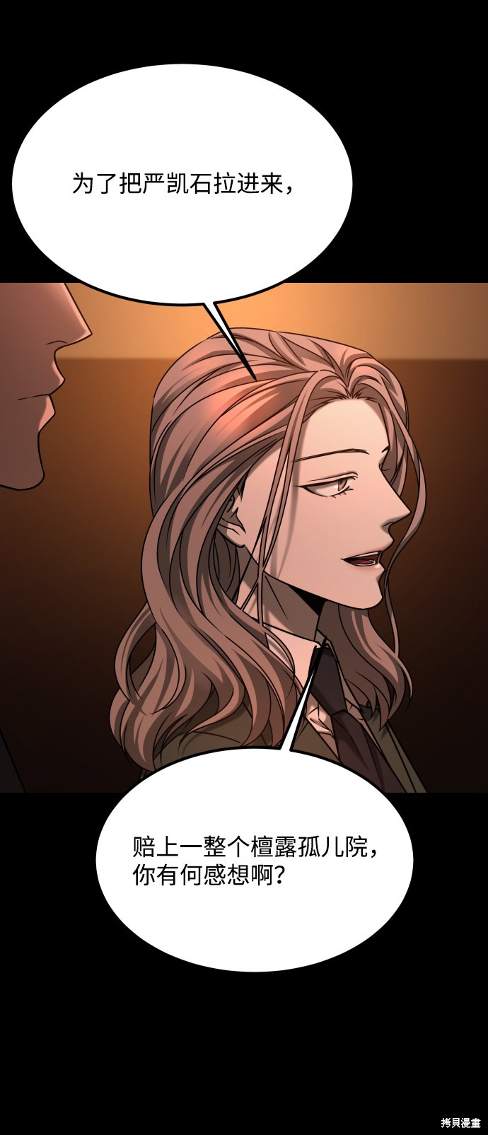 《GET BACK_Final》漫画最新章节第三季30话免费下拉式在线观看章节第【82】张图片