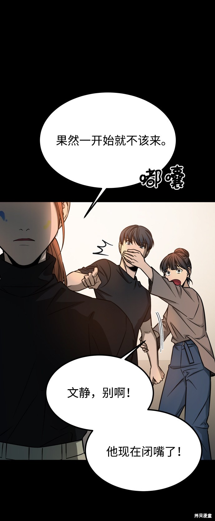 《GET BACK_Final》漫画最新章节第三季17话免费下拉式在线观看章节第【70】张图片