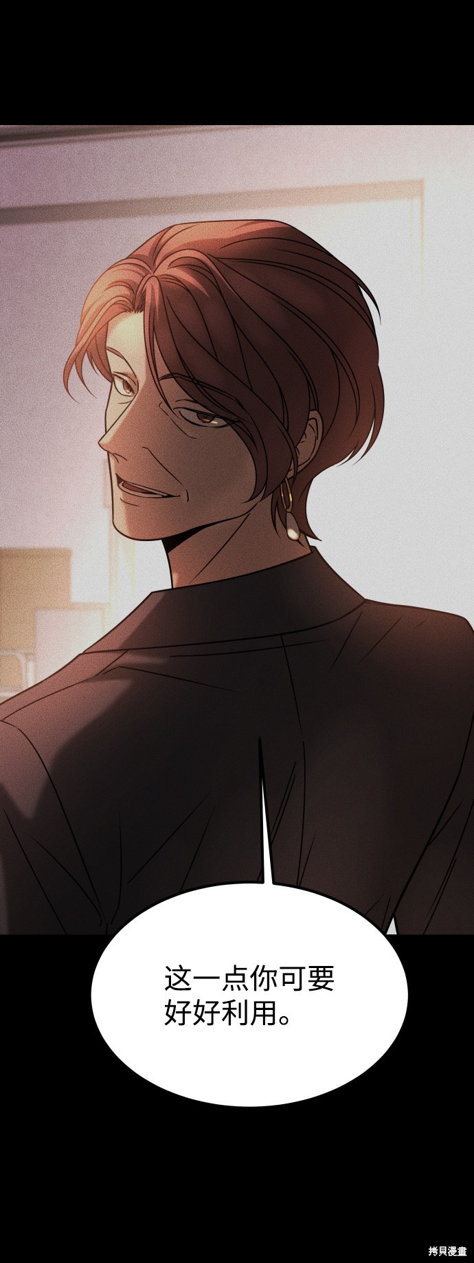 《GET BACK_Final》漫画最新章节第三季30话免费下拉式在线观看章节第【80】张图片