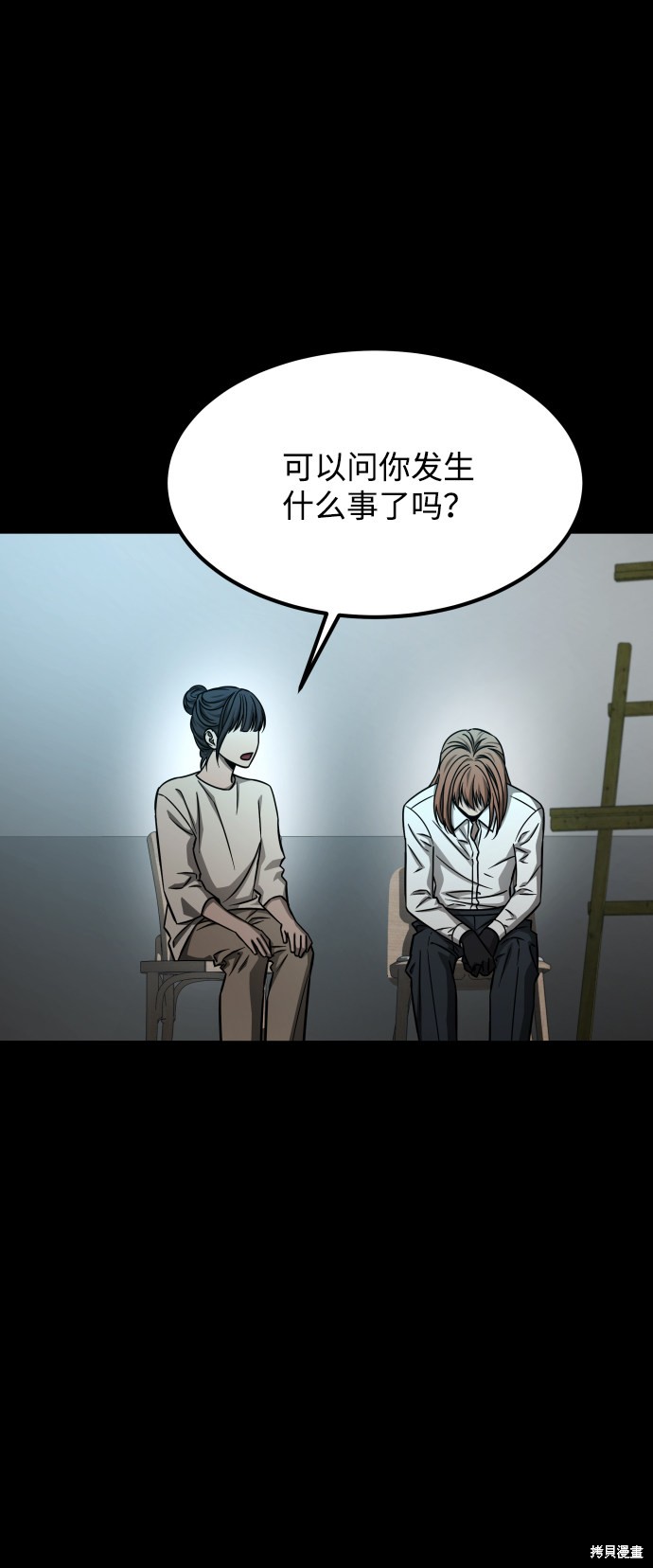 《GET BACK_Final》漫画最新章节第三季6话免费下拉式在线观看章节第【43】张图片