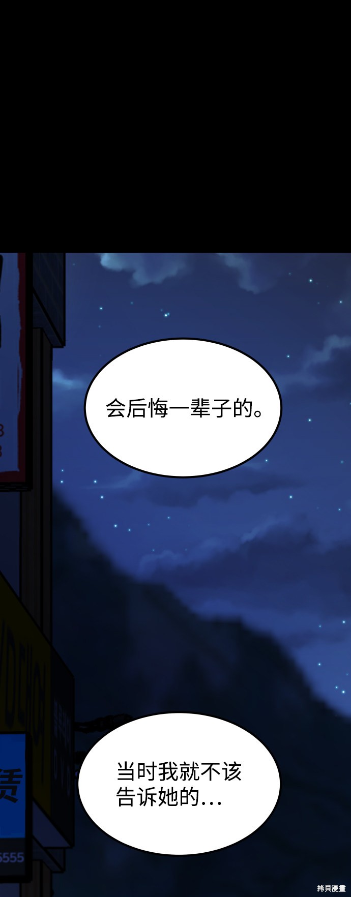 《GET BACK_Final》漫画最新章节第三季23话免费下拉式在线观看章节第【62】张图片