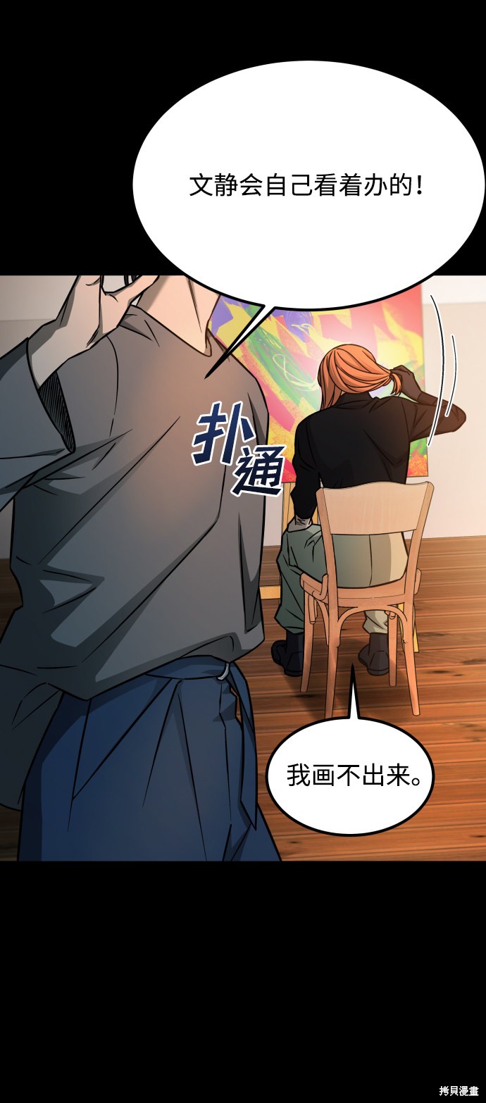 《GET BACK_Final》漫画最新章节第三季17话免费下拉式在线观看章节第【72】张图片