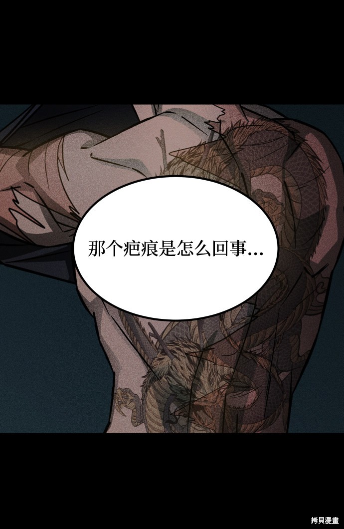 《GET BACK_Final》漫画最新章节第三季3话免费下拉式在线观看章节第【42】张图片