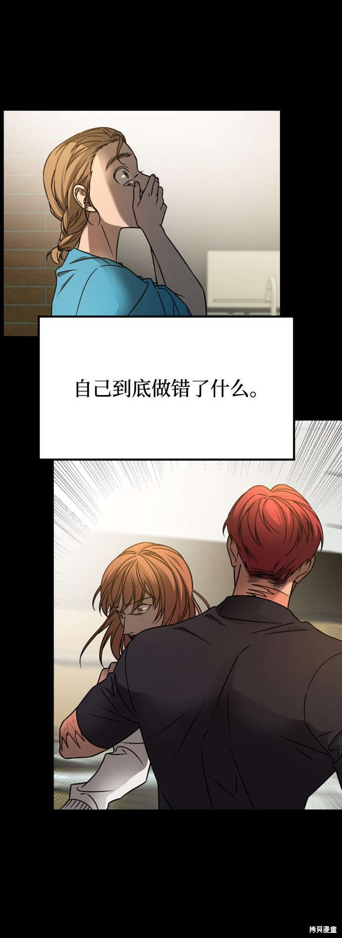 《GET BACK_Final》漫画最新章节第三季20话免费下拉式在线观看章节第【3】张图片