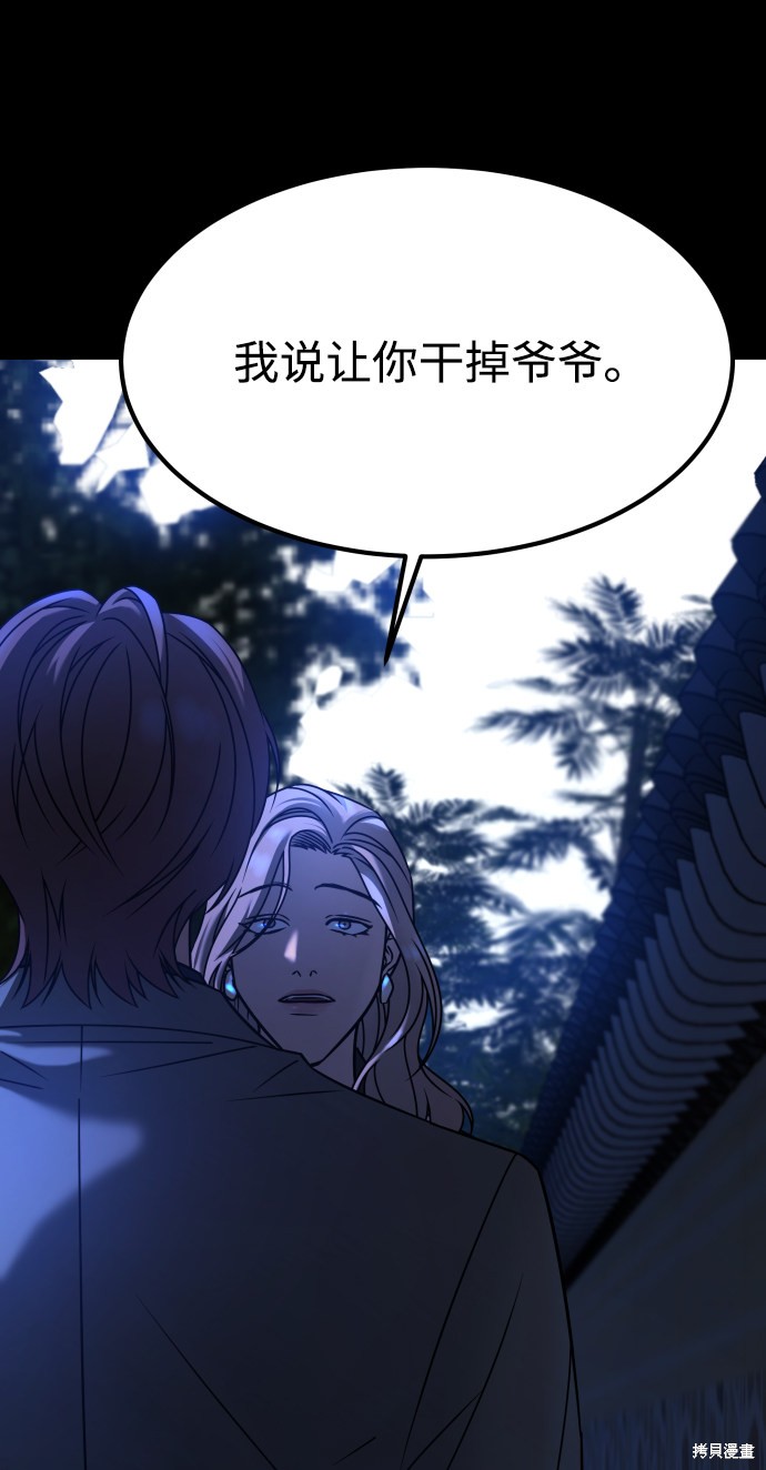 《GET BACK_Final》漫画最新章节第三季25话免费下拉式在线观看章节第【69】张图片