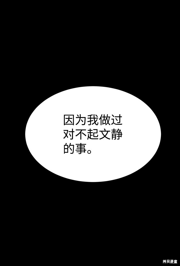 《GET BACK_Final》漫画最新章节第三季19话免费下拉式在线观看章节第【53】张图片