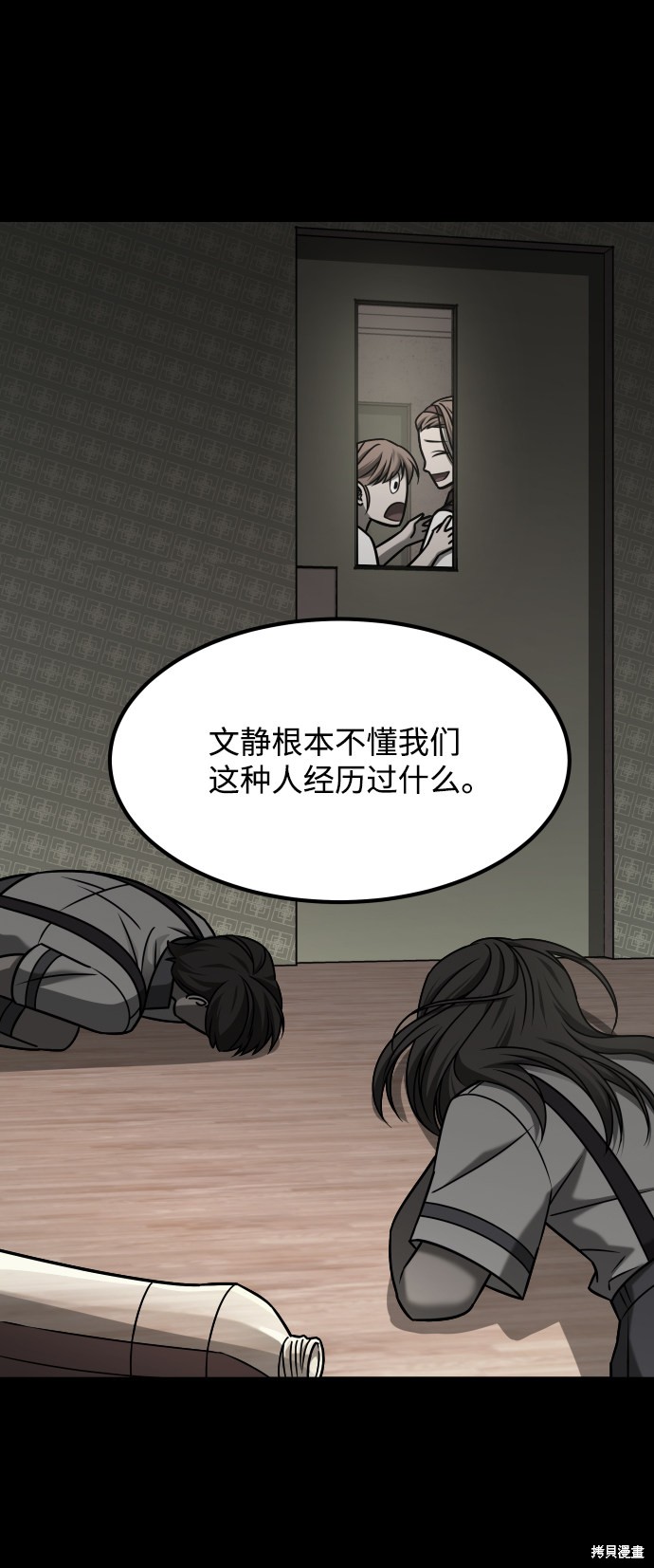 《GET BACK_Final》漫画最新章节第三季26话免费下拉式在线观看章节第【64】张图片