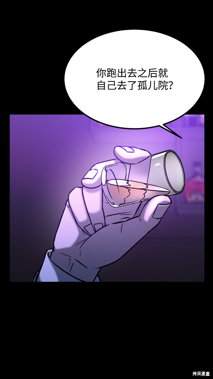 《GET BACK_Final》漫画最新章节第三季30话免费下拉式在线观看章节第【5】张图片