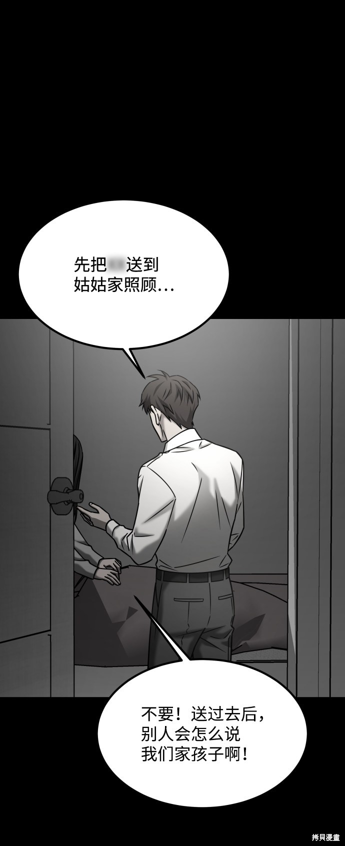 《GET BACK_Final》漫画最新章节第三季29话免费下拉式在线观看章节第【77】张图片