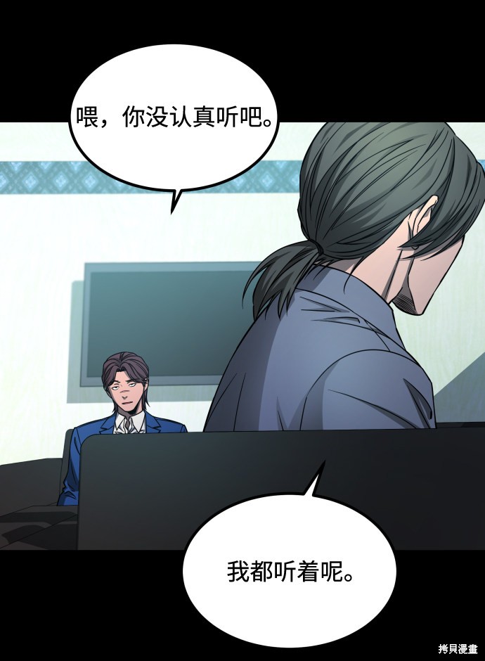 《GET BACK_Final》漫画最新章节第三季3话免费下拉式在线观看章节第【66】张图片