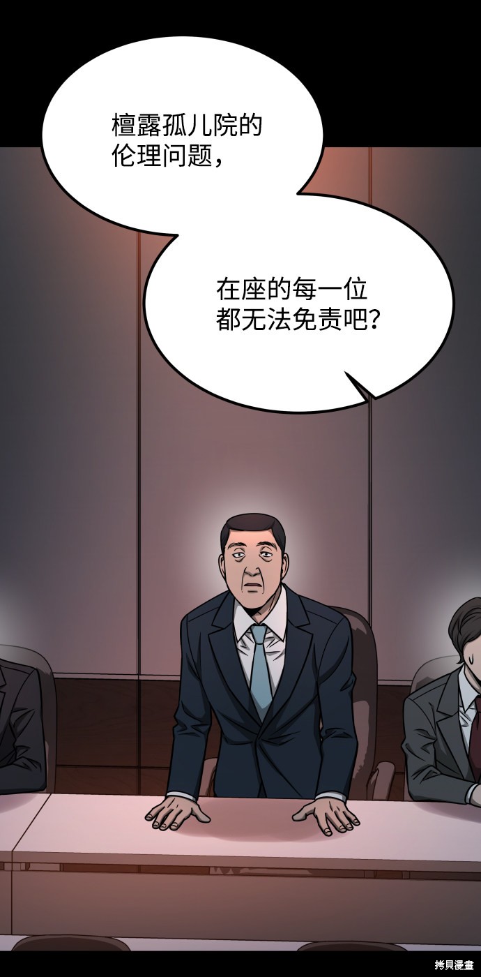 《GET BACK_Final》漫画最新章节第三季16话免费下拉式在线观看章节第【73】张图片