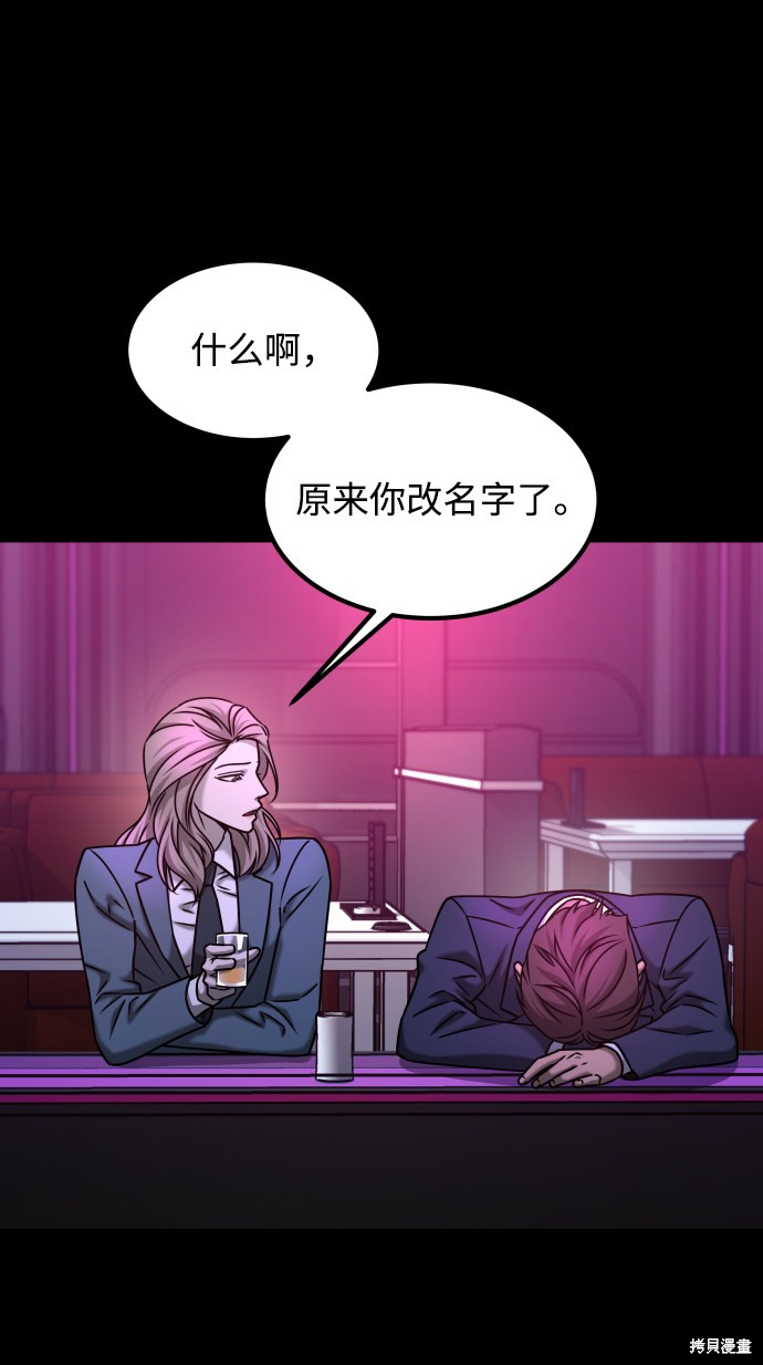 《GET BACK_Final》漫画最新章节第三季30话免费下拉式在线观看章节第【11】张图片