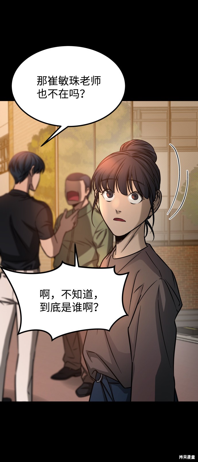 《GET BACK_Final》漫画最新章节第三季17话免费下拉式在线观看章节第【91】张图片