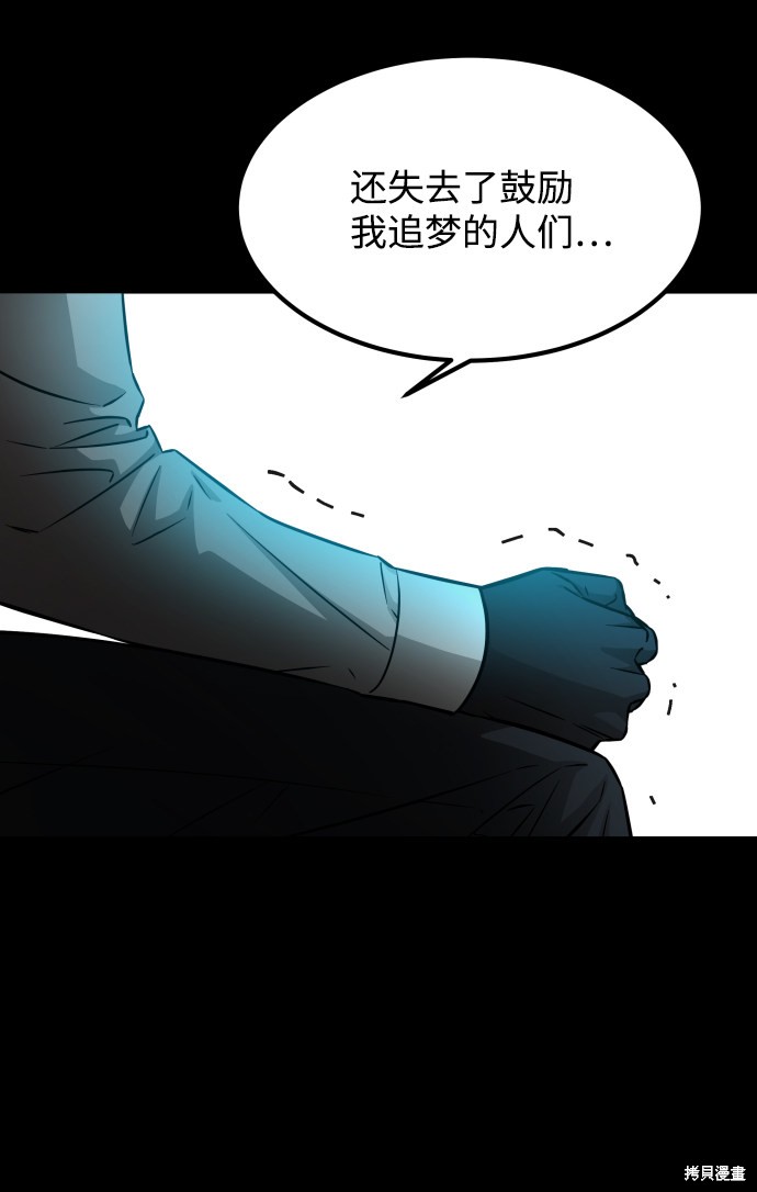 《GET BACK_Final》漫画最新章节第三季6话免费下拉式在线观看章节第【47】张图片