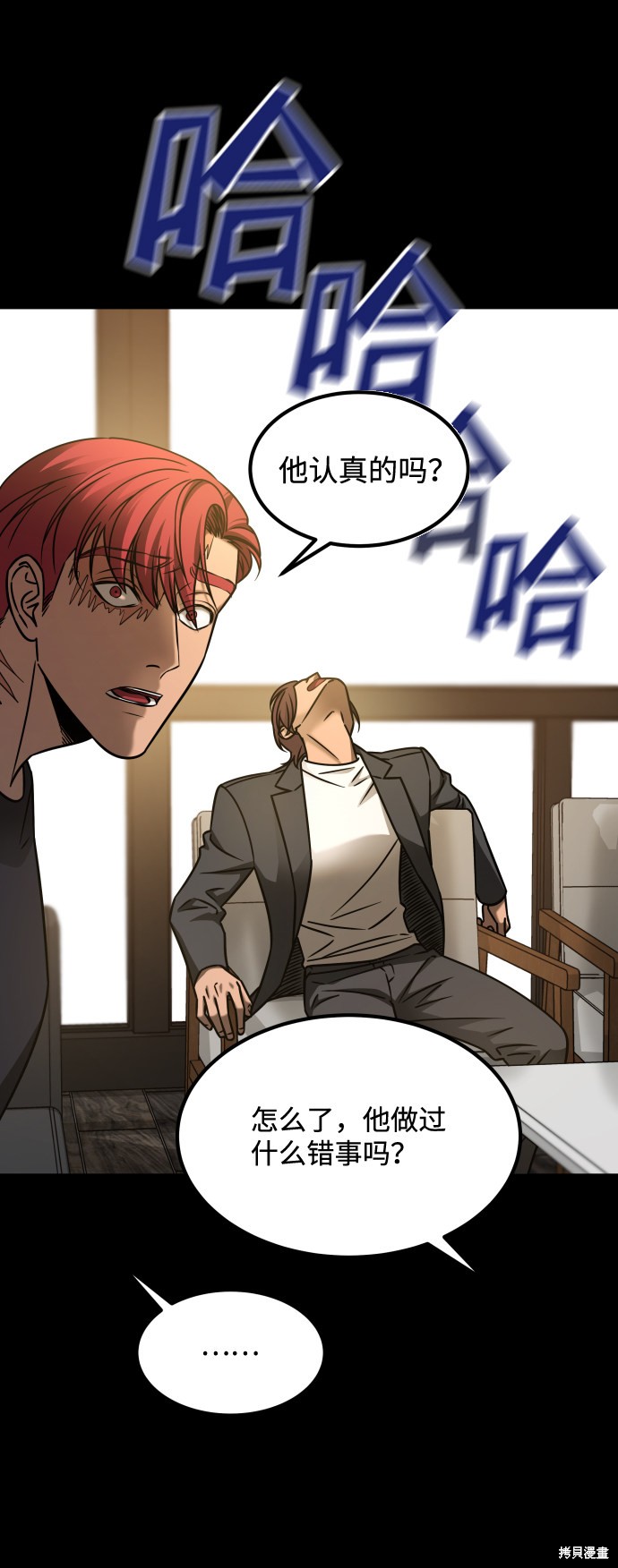 《GET BACK_Final》漫画最新章节第三季19话免费下拉式在线观看章节第【18】张图片