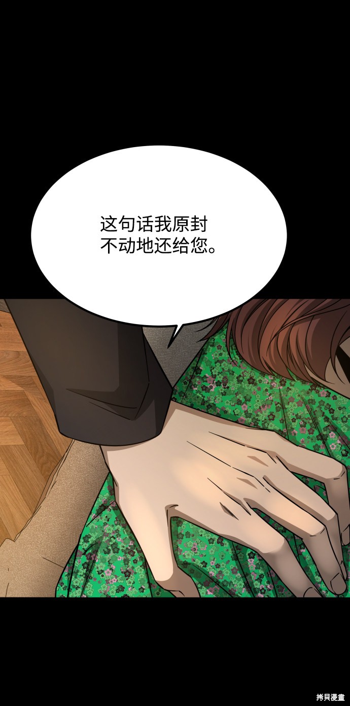 《GET BACK_Final》漫画最新章节第三季13话免费下拉式在线观看章节第【27】张图片