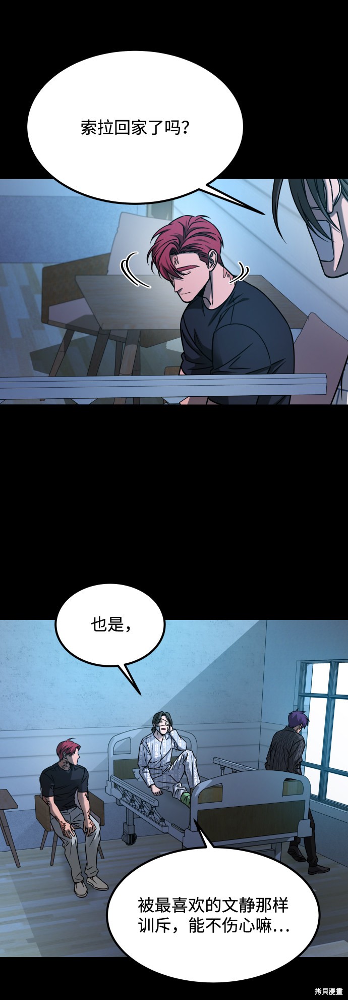 《GET BACK_Final》漫画最新章节第三季21话免费下拉式在线观看章节第【72】张图片