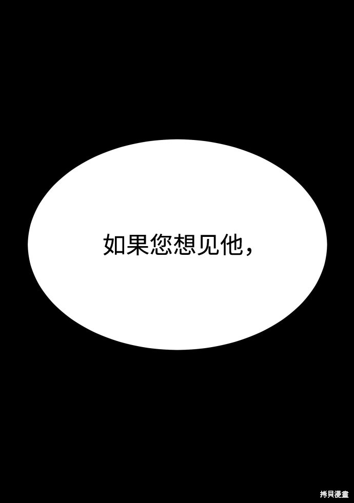 《GET BACK_Final》漫画最新章节第三季20话免费下拉式在线观看章节第【74】张图片